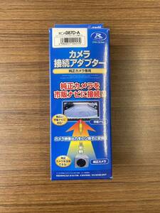 【送料無料】RCA087D-A パノラマビューカメラ接続アダプター 純正コネクタ→RCA出力変換 ビュー切替ビルトインタイプ【新品】