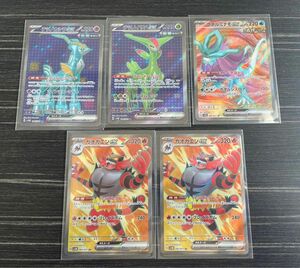 ポケモンカード　SR テツノイサハ　テツノカシラ　ウネルミナモ　ガオガエン