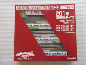 H20　【KATO カトー 10-919 201系 四季彩タイプ (新色) 4両セット Nゲージ 鉄道模型 関水金属 TOMIX】