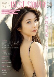 新品未読品 Hello! Project BEST SHOT!! Vol.26 ハロプロ ベストショット 