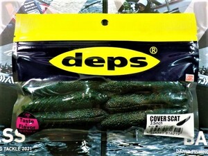 カバースキャット 3.5インチ 霞ジンゴローム 新品未開封 デプス deps エビ ゴリ ノーシンカー 超高比重 ボトムジャーク バックスライド