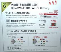 【送料無料】BUFFALO バッファロー Wi-Fi ６ 無線ＬＡＮ ルータ AirStation WSR-5400AX6S-MB【新品・未開封】_画像7