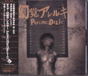 幻覚アレルギー / PSYCHE:DELIC /中古CD！68185/C