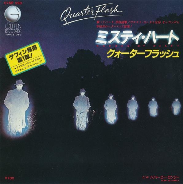 2025年最新】Yahoo!オークション -クォーターフラッシュ(レコード)の中古品・新品・未使用品一覧 2025年最新】Yahoo!オークション -クォーターフラッシュ(レコード)の中古品・新品・未使用品一覧
