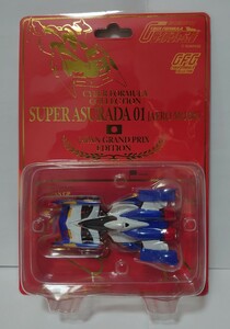 新世紀GPXサイバーフォーミュラ C.F.C.SUPER ASURADA［AERO MOED］J.G.P.E.Ver