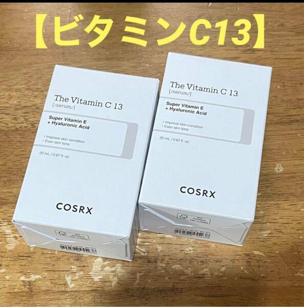 COSRX/ザ・ビタミンC13セラム