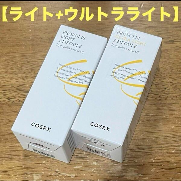 COSRX コスアールエックス/プロポリスアンプル