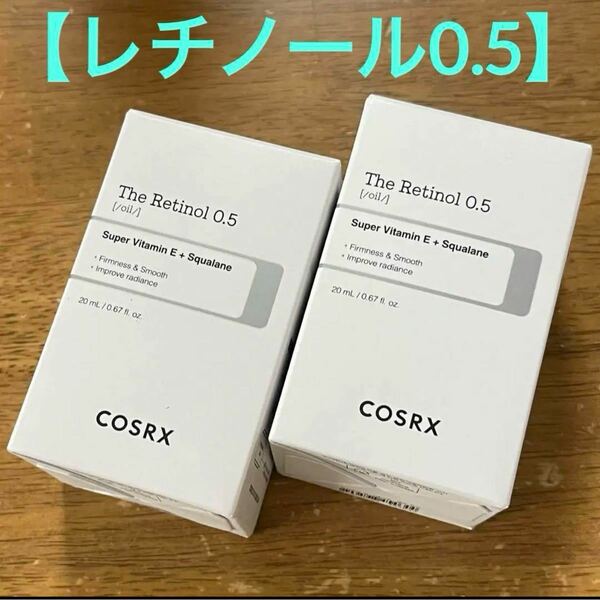 COSRX コスアールエックス/レチノール0.5