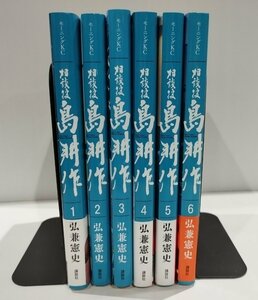 【全6巻セット】相談役 島耕作　弘兼憲史　講談社【ac03g】