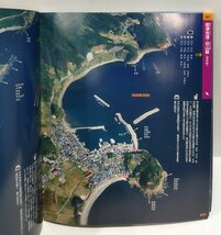 空撮ベストポイント　さが・ながさきの海釣り　佐賀新聞社　平成16年8月発行【ac03n】_画像5