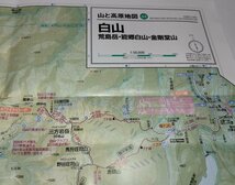 MAPPLE マップル 山と高原地図 44 白山 荒島岳・能郷白山・金剛堂山 2021年度版 昭文社【ac03n】_画像5