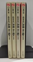 【4冊セット】あきない世傳 金と銀 二～五巻　高田郁　ハルキ文庫【ac06d】_画像1