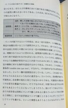 法学における論理学の使用法　アレクサンダー・アイヒェレ　ヤーコブ・マイヤー　ヨアヒム・レンツィコフスキー　他　[著]【ac02h】_画像6