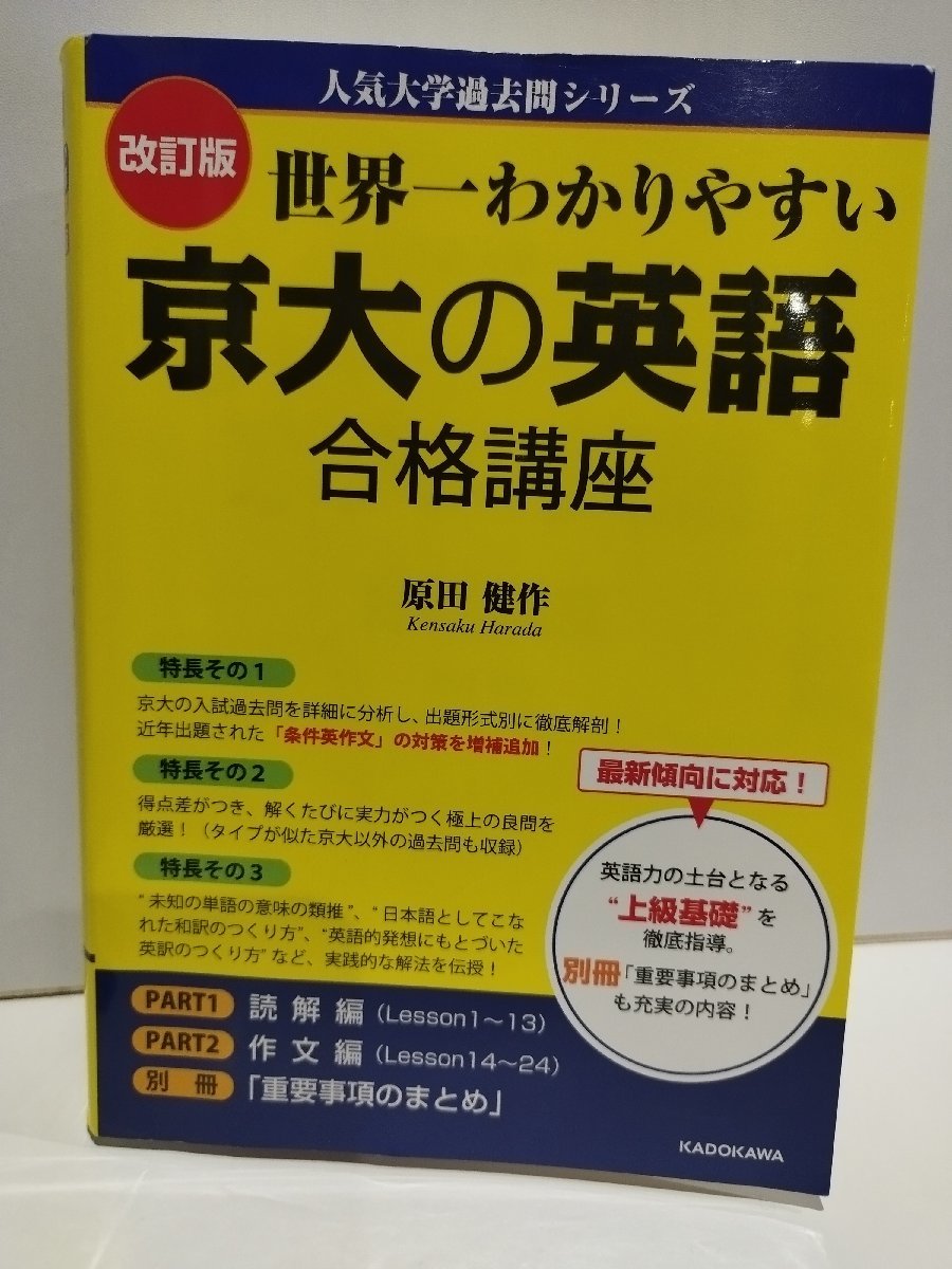 2024年最新】Yahoo!オークション -京大の英語(本、雑誌)の中古品・新品