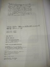 【難あり/水濡れ】大学入試　肘井学の読解のための英文法が面白いほどわかる本　難関大　編　音声ダウンロード付【ac06d】_画像5