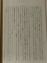 居るのはつらいよ ケアとセラピーについての覚書　東畑開人　医学書院【ac01b】_画像5