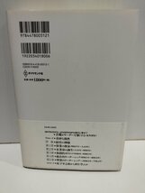 幸之助論 経営の神様 松下幸之助の物語　ジョン・P・コッター　金井壽宏/高橋啓：訳【ac07c】_画像2