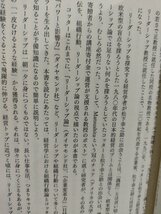 幸之助論 経営の神様 松下幸之助の物語　ジョン・P・コッター　金井壽宏/高橋啓：訳【ac07c】_画像5