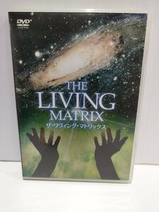 【DVD】THE LIVING MATRIX　ザ・リヴィング・マトリックス　グレッグ・ベッカー/エリック・パール医師【ac02】