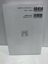 博士が愛した言技　高橋曻　三省堂書店【ac01ｍ】_画像2