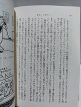 【3冊セット】進化した猿たち 1/2/3　3巻セット　星新一　新潮文庫【ac03m】_画像5