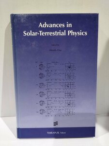 『Advances in Solar-Terrestrial Physics』太陽地球物理学の進捗　大家寛 編集/洋書/英語/論文集【ac03m】