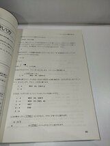 PCー9800シリーズ マシン語クックブックMSーDOS　幸田敏記　システムソフト【ac04m】_画像5