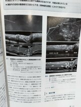 RETINA Medicine 眼循環と網膜関連疾患の関与を探る vol.2 no.2 2013　網膜・硝子体領域を中心とした医学情報誌　先端医学者【ac01n】_画像5