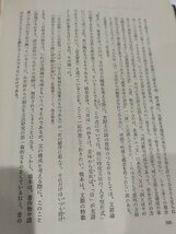 伝達論にもとづく 日本語文法の研究　永野賢　東京堂出版【ac01n】_画像5