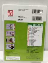 【７枚組】スッキリわかる日商簿記2級商業簿記第14版対応講義DVD　TAC出版編集部【ac07d】_画像2