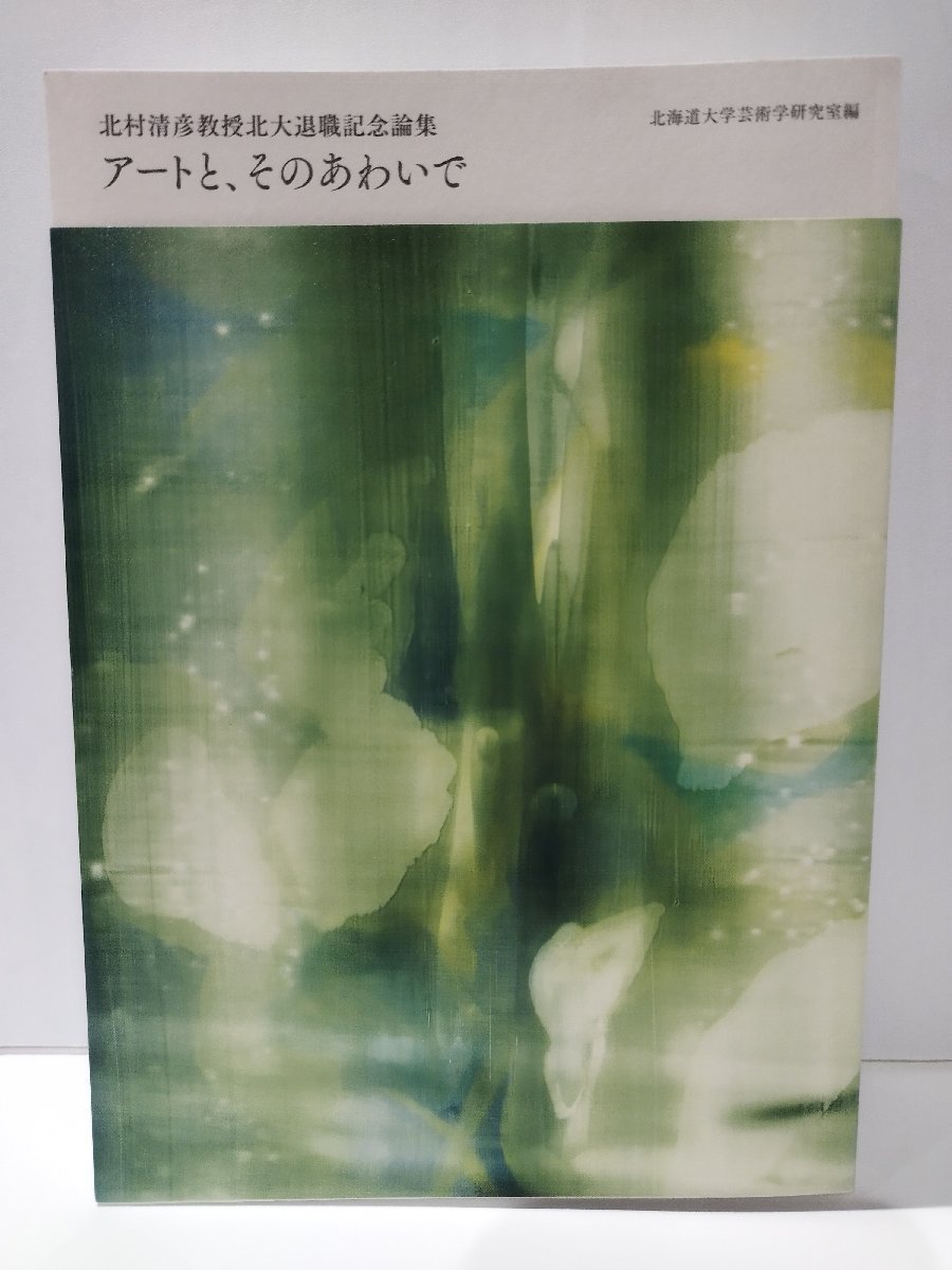 中西 利雄、雪の風景、希少な額装用画集より、美品、新品額装付 2025年最新】Yahoo!オークション -中西出版の中古品・新品・未