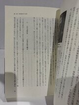 弓聖　阿波研造　池沢幹彦　東北大学出版会【ac02n】_画像5