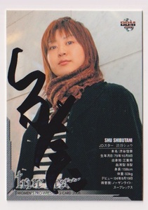 BBM 2006 True Heart JDスター 渋谷シュウ 直筆サインカード #60/95 BBM刻印入り