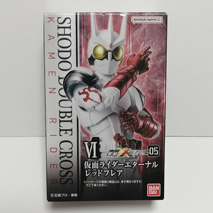 ★『掌動 SHODO-XX 仮面ライダー05』仮面ライダーエターナルレッドフレア / 食玩 バンダイ