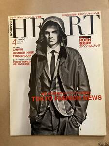 HEART 2008 4月号　ハート　テンダーロイン　標本　tenderloin ナンバーナイン　number nine