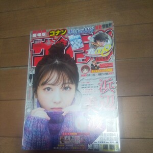 【雑誌切り抜き】 浜辺美波 15P