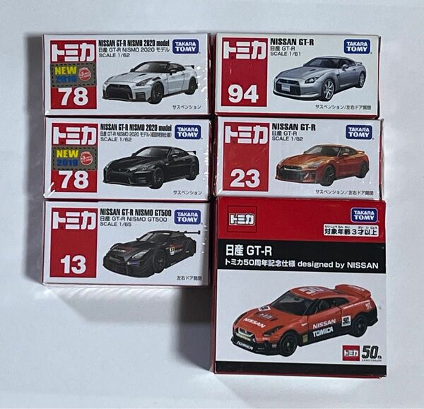 トミカ 日産 GT-R いっぱい6台セット