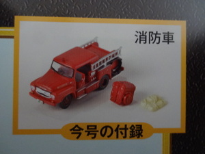  new goods * Tommy Tec fire-engine weekly SL railroad model N gauge geo llama made magazine 68 number layout postage 120 jpy boy era * Showa era. railroad model 