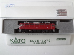 新品同様★KATO 3031 JR ED79形 電気機関車 ライト点灯・走行動作確認済み HM/ナンバープレート未使用鉄道模型 Nゲージ カトー 送料350円