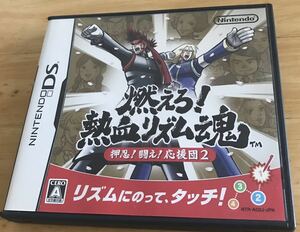 【動作確認済】　燃えろ!熱血リズム魂! 押忍!闘え!応援団 2 ニンテンドーDS DSソフト Nintendo 任天堂