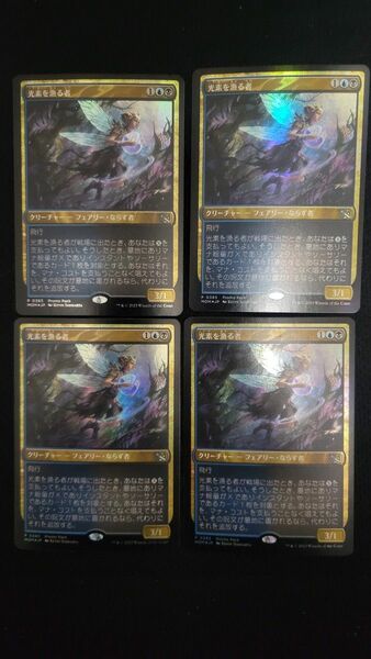 MTG 光素を漁る者 ダークフレーム Foil 4枚セット プロモ