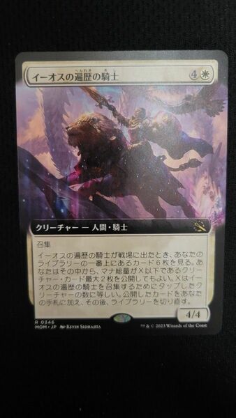 MTG イーオスの遍歴の騎士 ボーダーレス 日本語