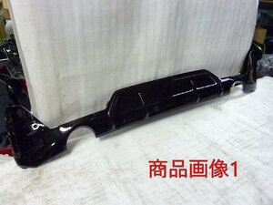 BMW純正/G20/G21/リアバンパー用リアディフィーザー/51128085484/15857711/中古品/9240233