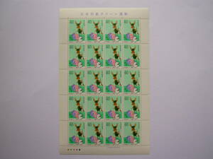 ◆ １９８３年 日本列島クリーン運動 ６０円切手２０面シート ◆