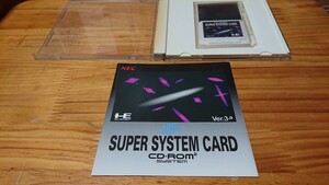 PCECD スーパーシステムカード ver.3.0 同梱可