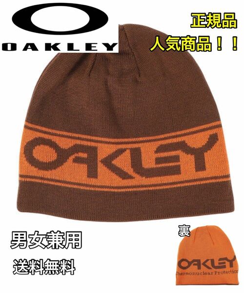 人気商品！！oakley ニットキャップ！オークリー　ビーニー　Y2K