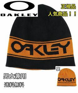 人気商品！！oakley ニットキャップ！オークリー　ビーニー　Y2K