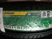 ★保管袋付★2011製 未使用品 (58S042)205/50R17 93V DUNLOP ENASAVE RV503 2本 夏タイヤ_画像1