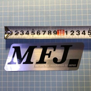 送料185円 非売品 MFJ 日本モーターサイクルスポーツ協会 約145㎜ アルミ調ステッカー / カワサキ Z1 Z2 ホンダ CB750 K0 