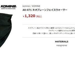 送料無料！新品未使用 コミネ KOMINE バイク用 ネオプレン 黒 FREE フェイスウォーマー ネックウォーマー フリース カラスマスク FUJI300の画像2